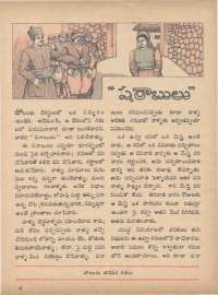 May 1971 Telugu Chandamama magazine page 35