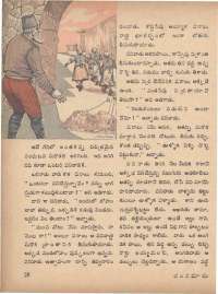 May 1971 Telugu Chandamama magazine page 38