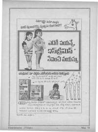 May 1971 Telugu Chandamama magazine page 10
