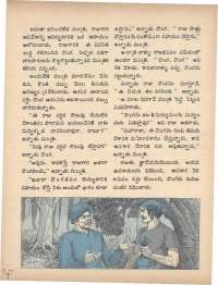May 1971 Telugu Chandamama magazine page 14
