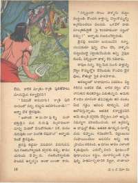 May 1971 Telugu Chandamama magazine page 20