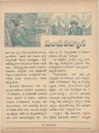 May 1971 Telugu Chandamama magazine page 53