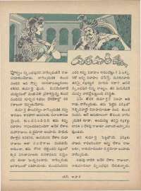 May 1971 Telugu Chandamama magazine page 49
