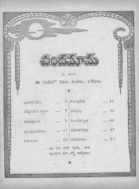 May 1971 Telugu Chandamama magazine page 4