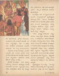 May 1971 Telugu Chandamama magazine page 62