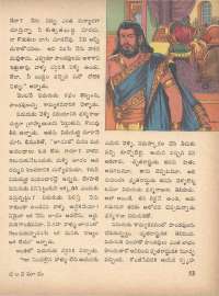 May 1971 Telugu Chandamama magazine page 63