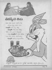 May 1971 Telugu Chandamama magazine page 81