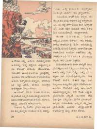 May 1971 Telugu Chandamama magazine page 30