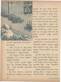 May 1971 Telugu Chandamama magazine page 32