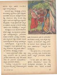 May 1971 Telugu Chandamama magazine page 21