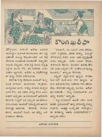 May 1971 Telugu Chandamama magazine page 41