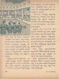 May 1971 Telugu Chandamama magazine page 56