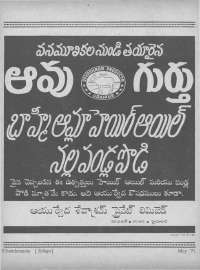May 1971 Telugu Chandamama magazine page 77