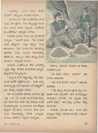 May 1971 Telugu Chandamama magazine page 37