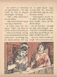 May 1971 Telugu Chandamama magazine page 31