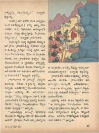 May 1971 Telugu Chandamama magazine page 25