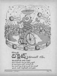 May 1971 Telugu Chandamama magazine page 79