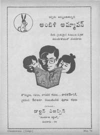 May 1971 Telugu Chandamama magazine page 78
