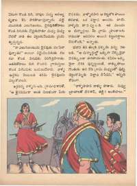 June 1971 Telugu Chandamama magazine page 17