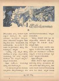 June 1971 Telugu Chandamama magazine page 63