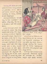 June 1971 Telugu Chandamama magazine page 51
