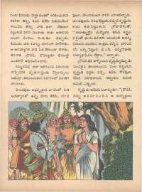 June 1971 Telugu Chandamama magazine page 57