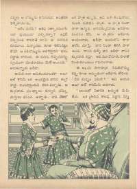 June 1971 Telugu Chandamama magazine page 33