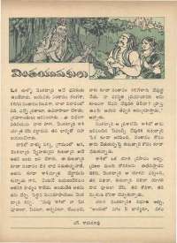 June 1971 Telugu Chandamama magazine page 37