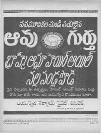 June 1971 Telugu Chandamama magazine page 71