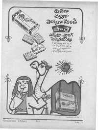 June 1971 Telugu Chandamama magazine page 3
