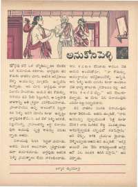 June 1971 Telugu Chandamama magazine page 50