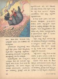 June 1971 Telugu Chandamama magazine page 16