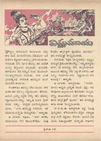June 1971 Telugu Chandamama magazine page 43