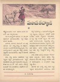 June 1971 Telugu Chandamama magazine page 47