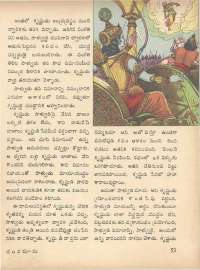 June 1971 Telugu Chandamama magazine page 59