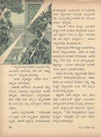 June 1971 Telugu Chandamama magazine page 40