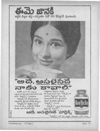 June 1971 Telugu Chandamama magazine page 73