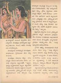 June 1971 Telugu Chandamama magazine page 60