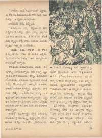 June 1971 Telugu Chandamama magazine page 45