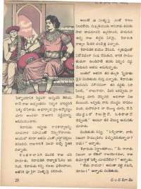 June 1971 Telugu Chandamama magazine page 26