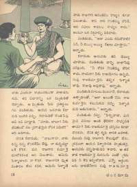 June 1971 Telugu Chandamama magazine page 24