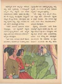 June 1971 Telugu Chandamama magazine page 21