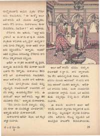 June 1971 Telugu Chandamama magazine page 31