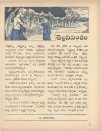 June 1971 Telugu Chandamama magazine page 9
