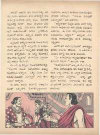 June 1971 Telugu Chandamama magazine page 54