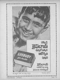June 1971 Telugu Chandamama magazine page 6