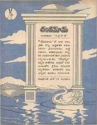 June 1971 Telugu Chandamama magazine page 7