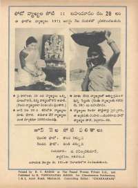 June 1971 Telugu Chandamama magazine page 70