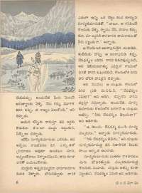 June 1971 Telugu Chandamama magazine page 12
