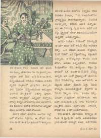 June 1971 Telugu Chandamama magazine page 32